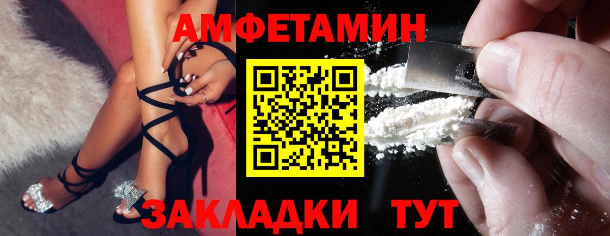 Amphetamine Premium Петропавловск-Камчатский