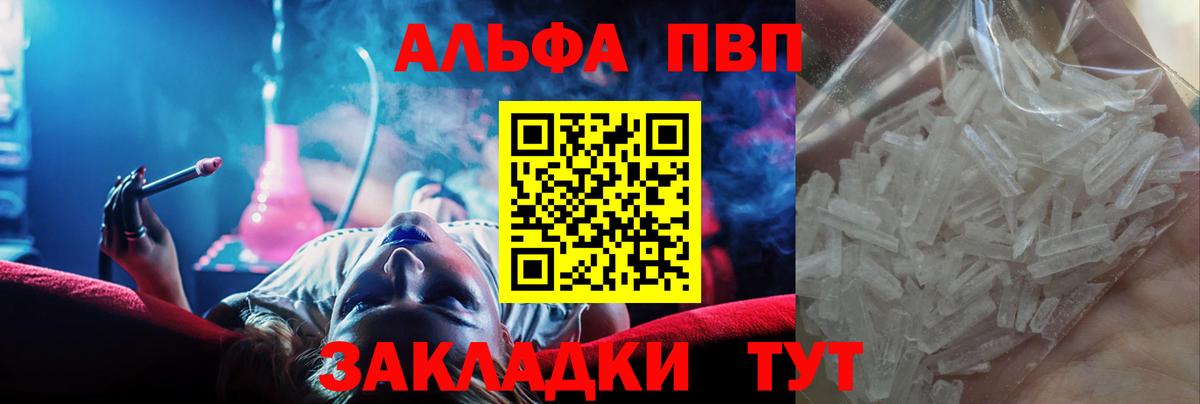 A PVP крисы CK Петропавловск-Камчатский