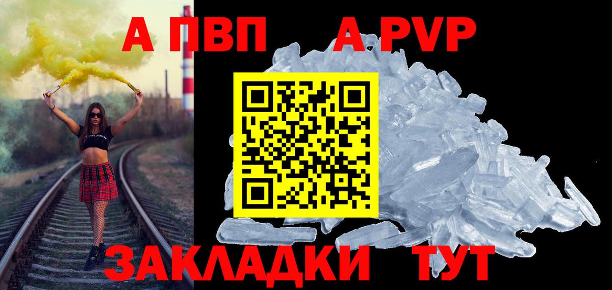 A-PVP  Альфа ПВП СК  где продают наркотики  Вход с VPN  A PVP Crystall  APVP крисы CK  Петропавловск-Камчатский 