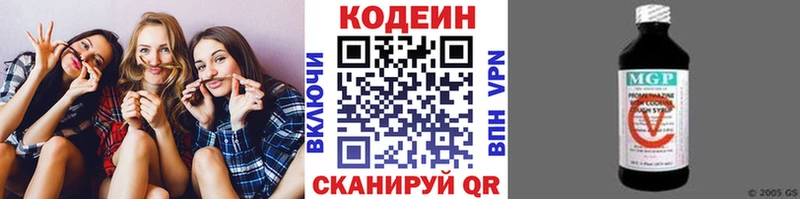 цены   кракен сайт  Кодеиновый сироп Lean напиток Lean (лин)  Петропавловск-Камчатский 