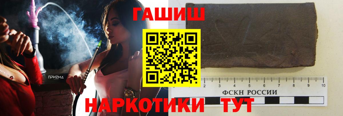 ГАШ Premium  Вход с VPN  Петропавловск-Камчатский 