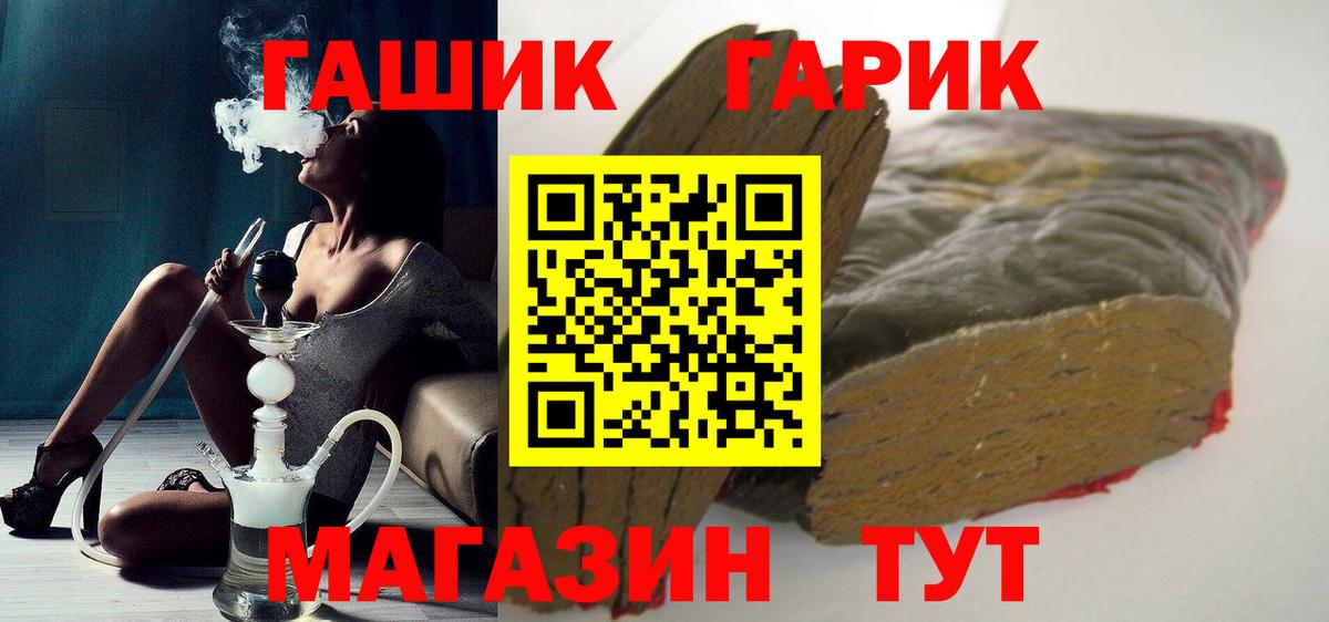 ГАШ Ice-O-Lator Петропавловск-Камчатский