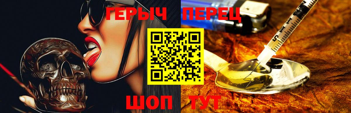 Петропавловск-Камчатский  Героин белый  Героин  Вход с VPN 