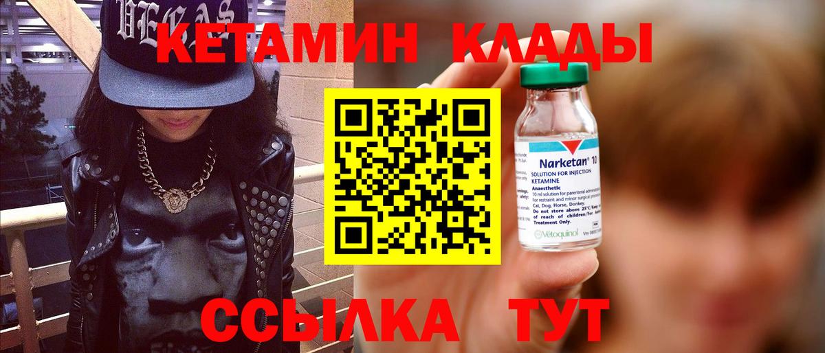Кетамин ketamine  Вход с VPN  OMG ссылки  Петропавловск-Камчатский 