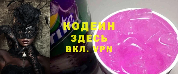 мяу мяу кристалл Арсеньев