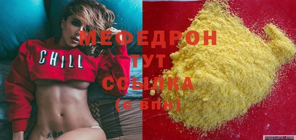 мефедрон мука Аркадак