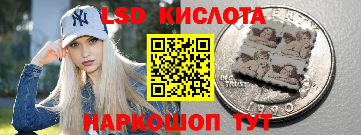 ЛСД экстази кислота Петропавловск-Камчатский