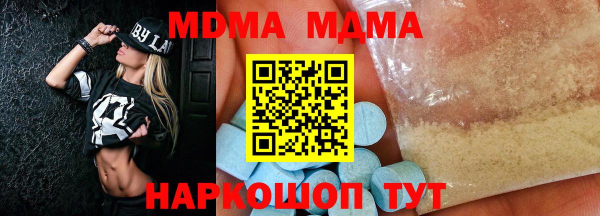 MDMA кристаллы Петропавловск-Камчатский