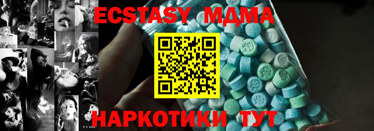 МДМА  Вход с VPN  Петропавловск-Камчатский  MDMA кристаллы 