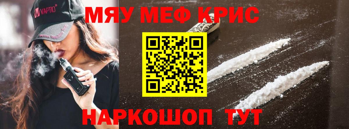 Меф мука Петропавловск-Камчатский