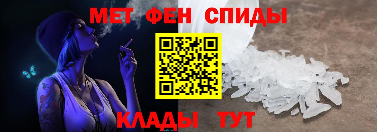 Петропавловск-Камчатский  Первитин винт  Вход с VPN 