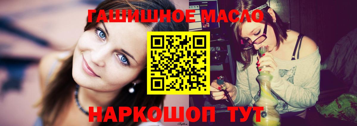 Петропавловск-Камчатский  ТГК вейп с тгк  Дистиллят ТГК THC oil  Вход с VPN 