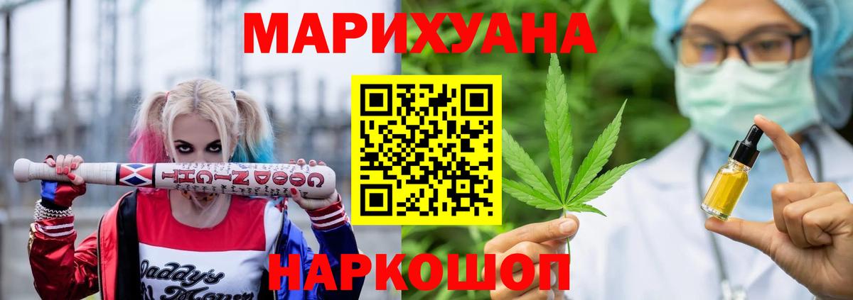 МАРИХУАНА White Widow  Бошки Шишки ГИДРОПОН  МАРИХУАНА VHQ  Вход с VPN  Петропавловск-Камчатский 